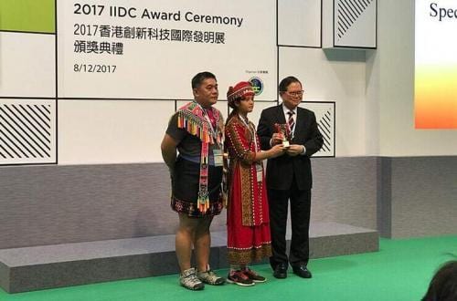 IIDC 2017 Award Winner