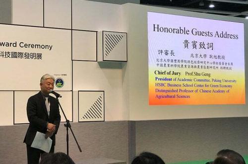 Prof. Shu Geng, Chief of Jury in IIDC 2017 Award Ceremony