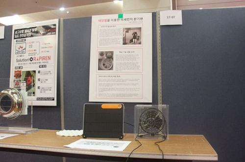 Invention Booth in KIYO 2018