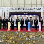 SIIF 2019 Official Opening Ceremony, COEX, Seoul, South Korea