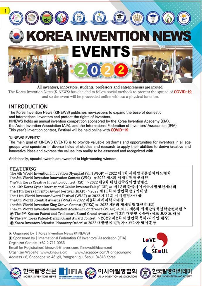 Korea Invention Newspaper (KINEWS) Invention Events 2022
