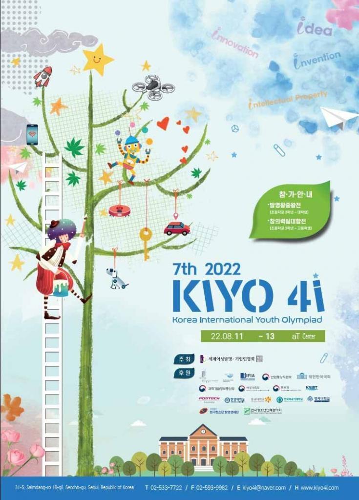 7th Korea International Youth Olympiad KIYO 4i / 11 to 13 August 2022
