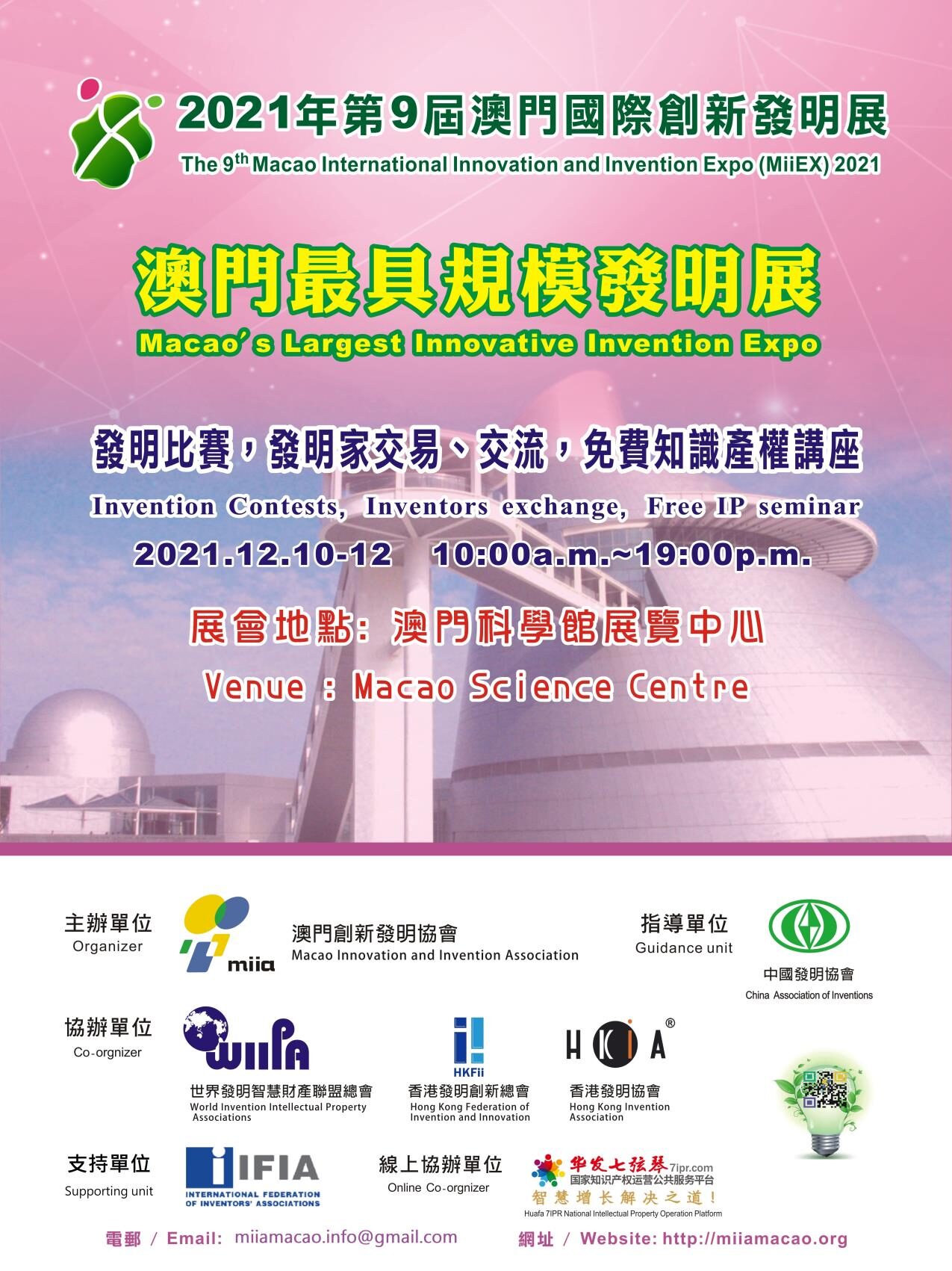 Miiex Macao International Innovation Invention Exposition Miiex Macao International Innovation Invention Exposition