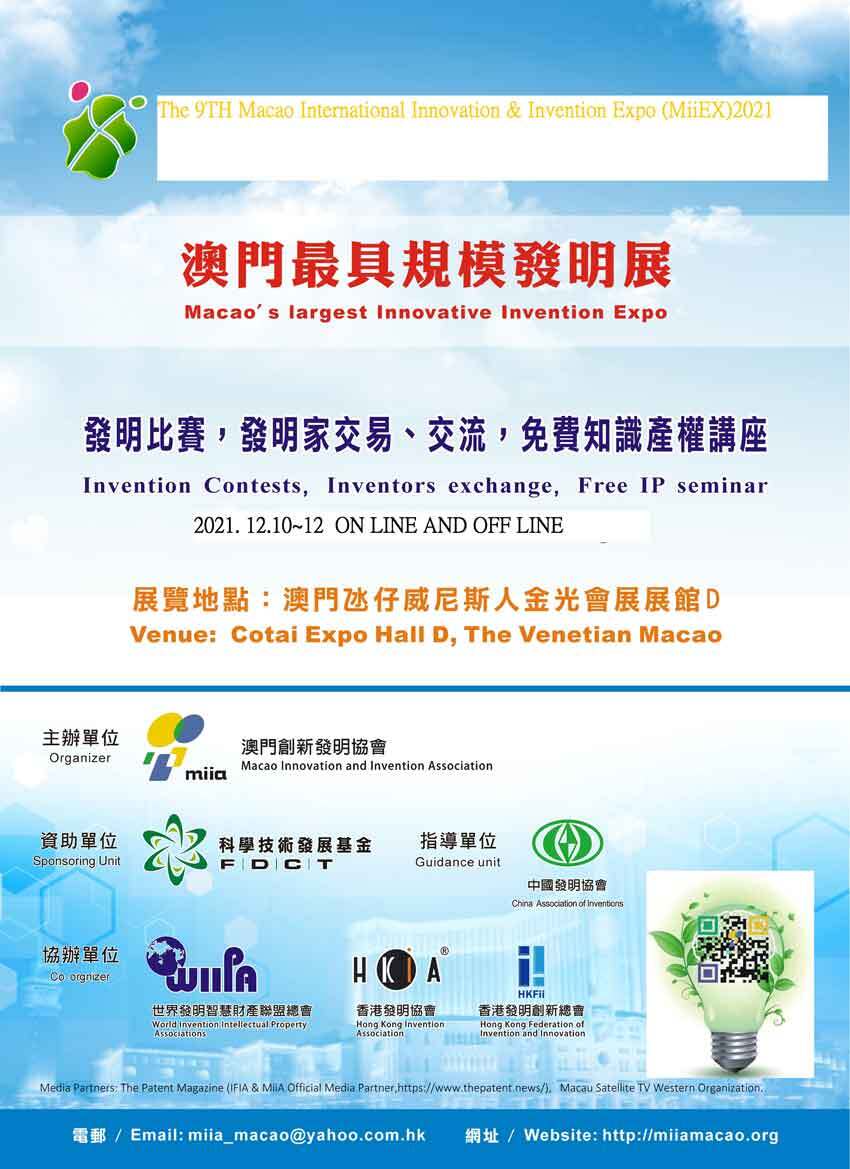 Miiex Macao International Innovation Invention Exposition Miiex Macao International Innovation Invention Exposition
